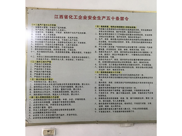 厂房环境