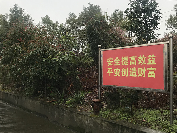 厂房环境